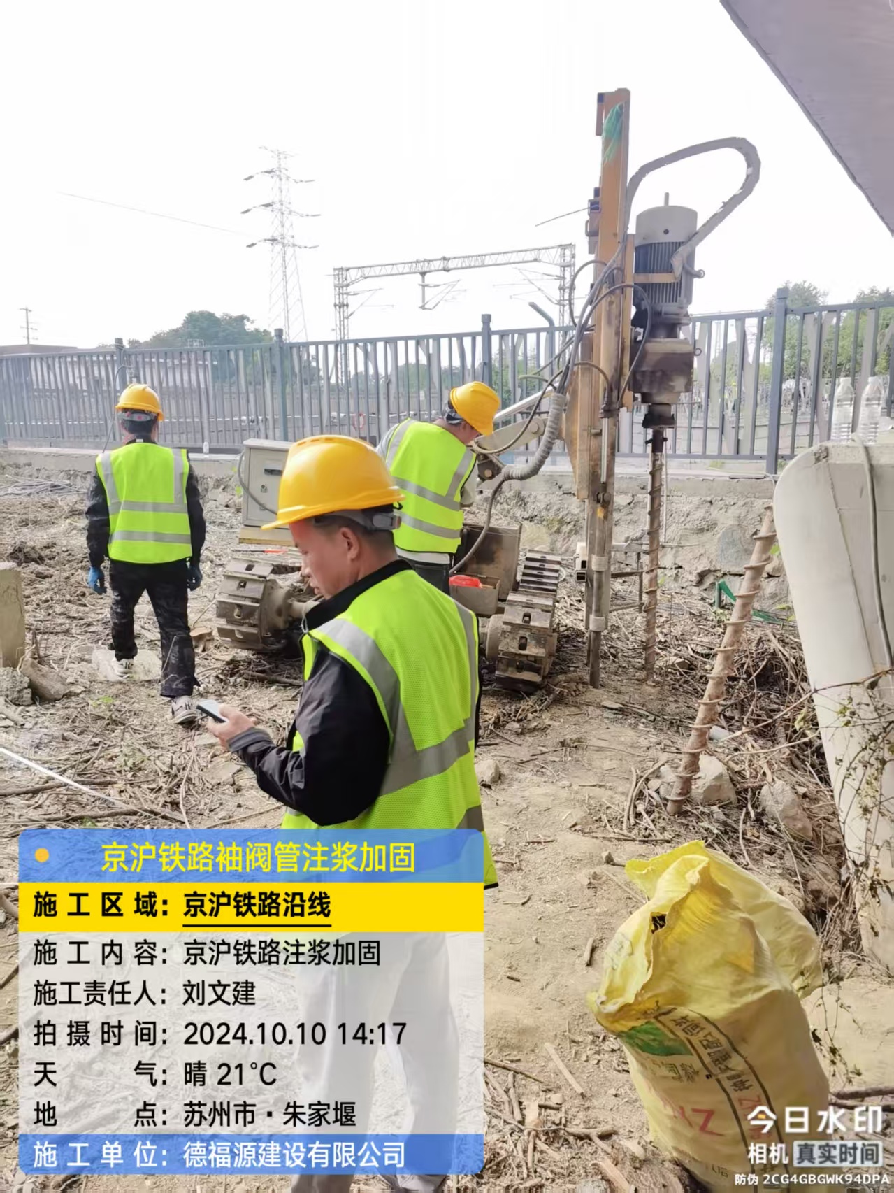 绥中注浆加固法施工流程是怎样的?