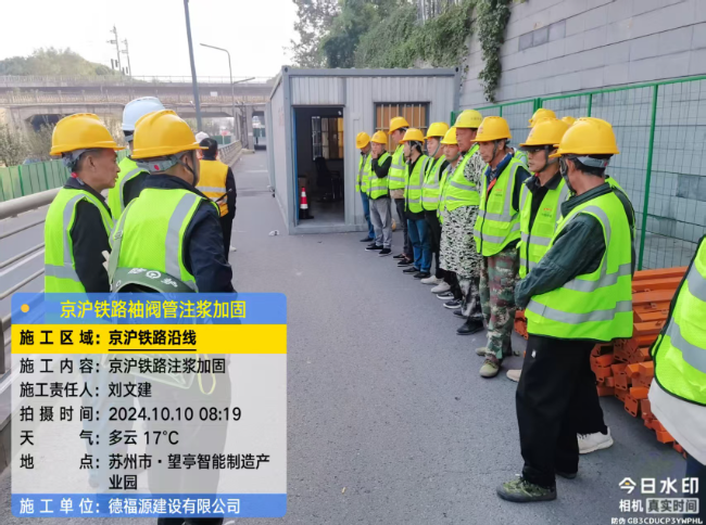 绥中回填土沉降注浆处理方案